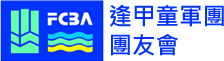 FCBA 逢甲童軍團團友會